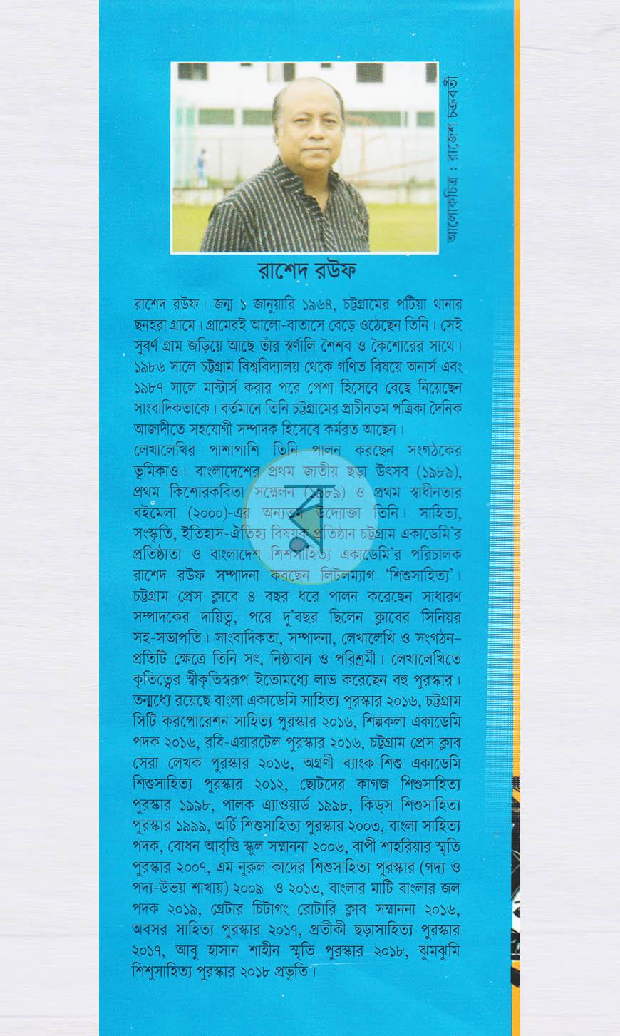 পাতা 13
