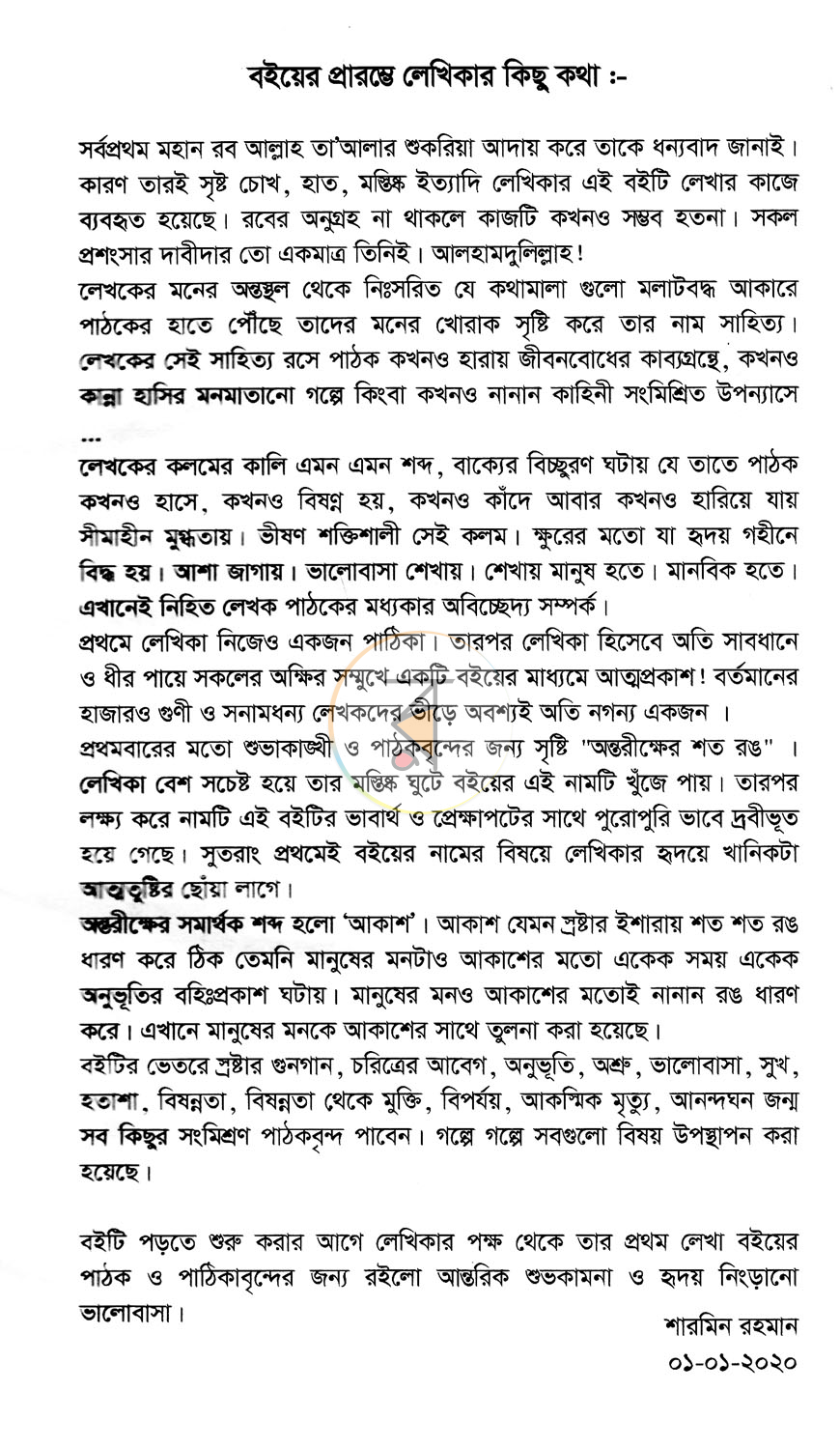 পাতা 3