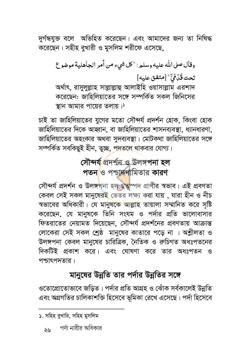 পাতা 26
