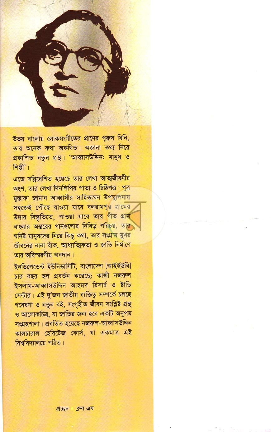 পাতা 1