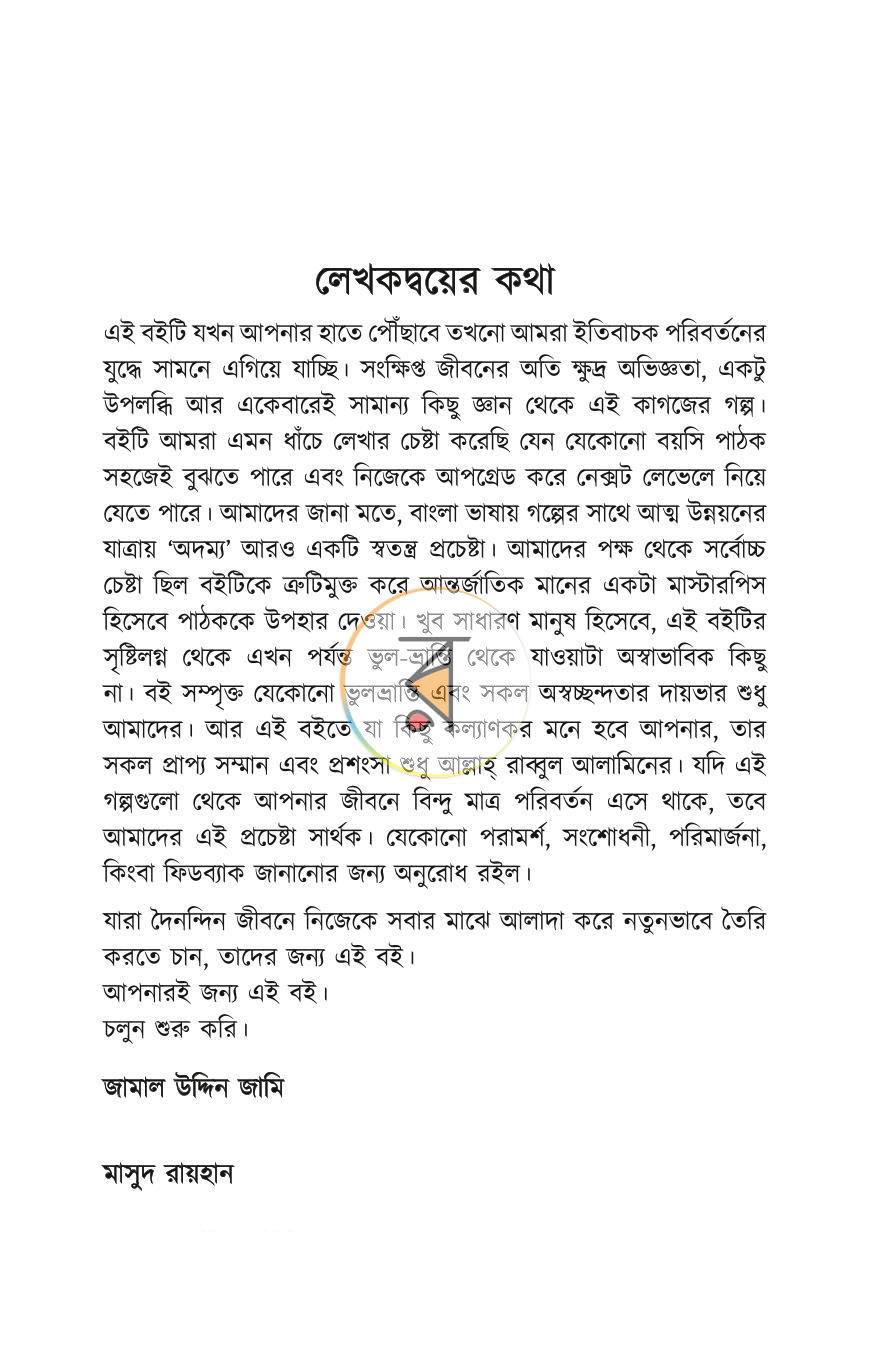 পাতা 5