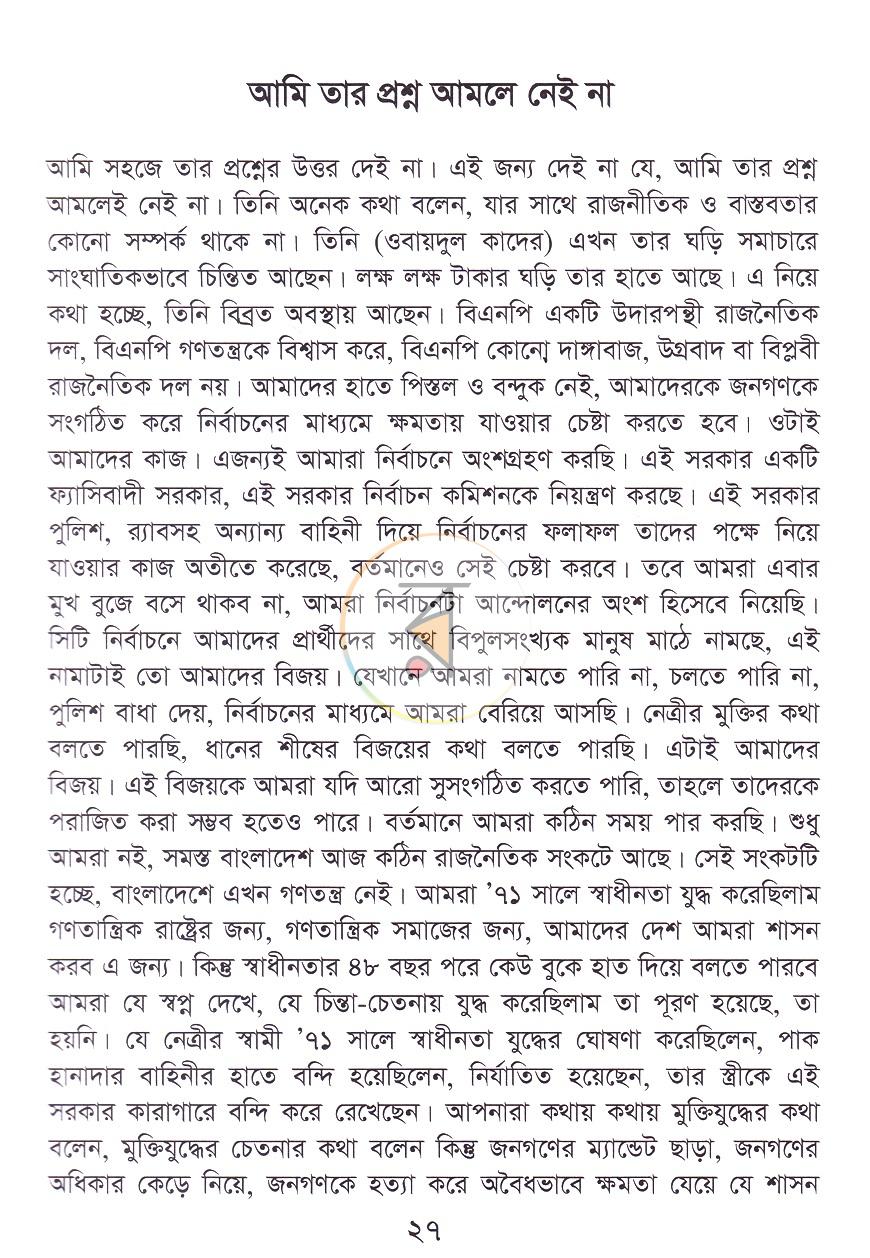 পাতা 33
