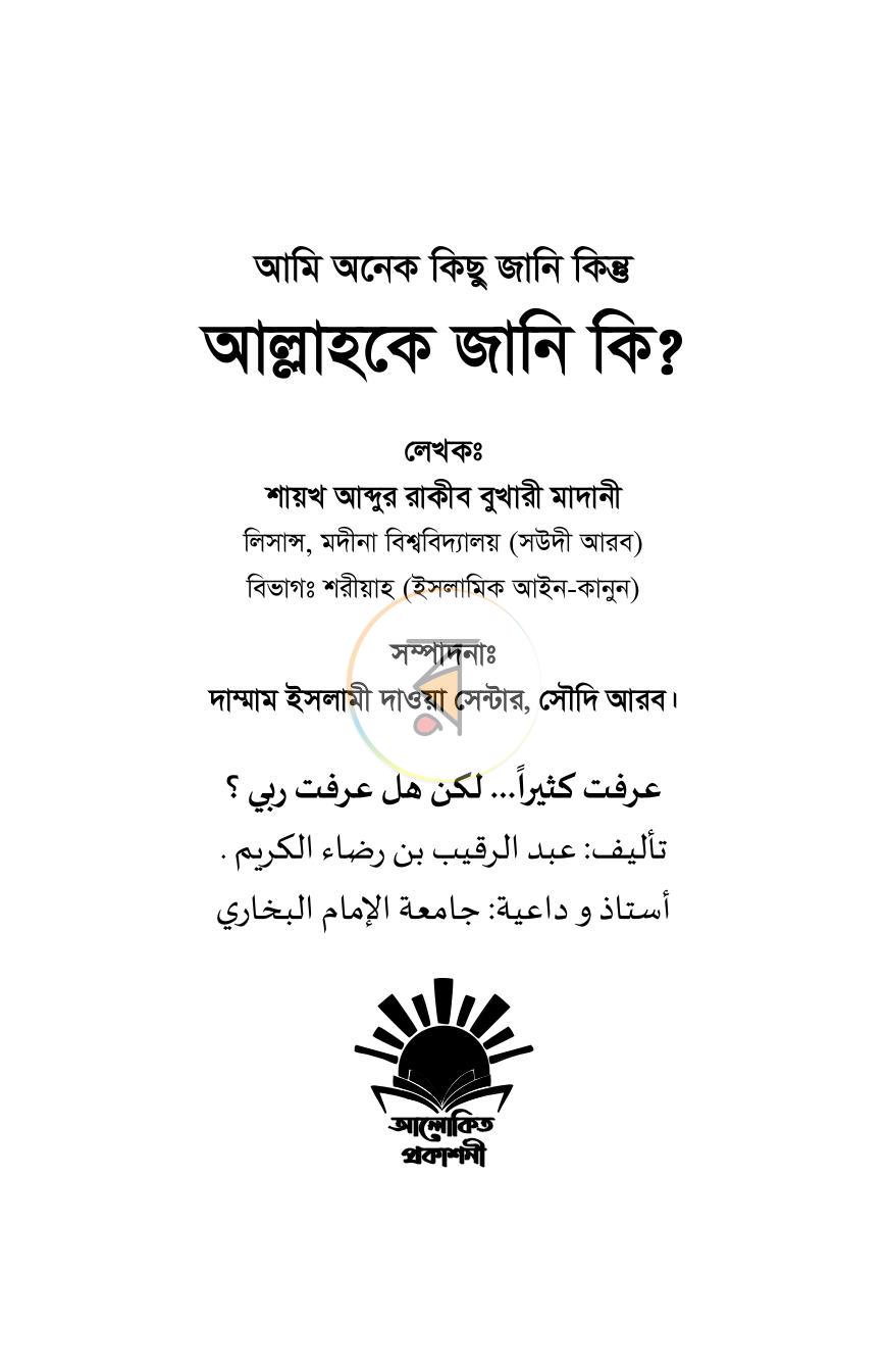 পাতা 1