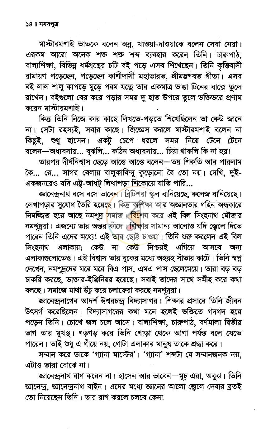 পাতা 6