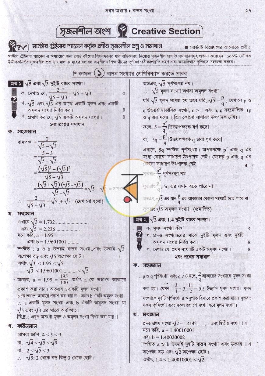 পাতা 9