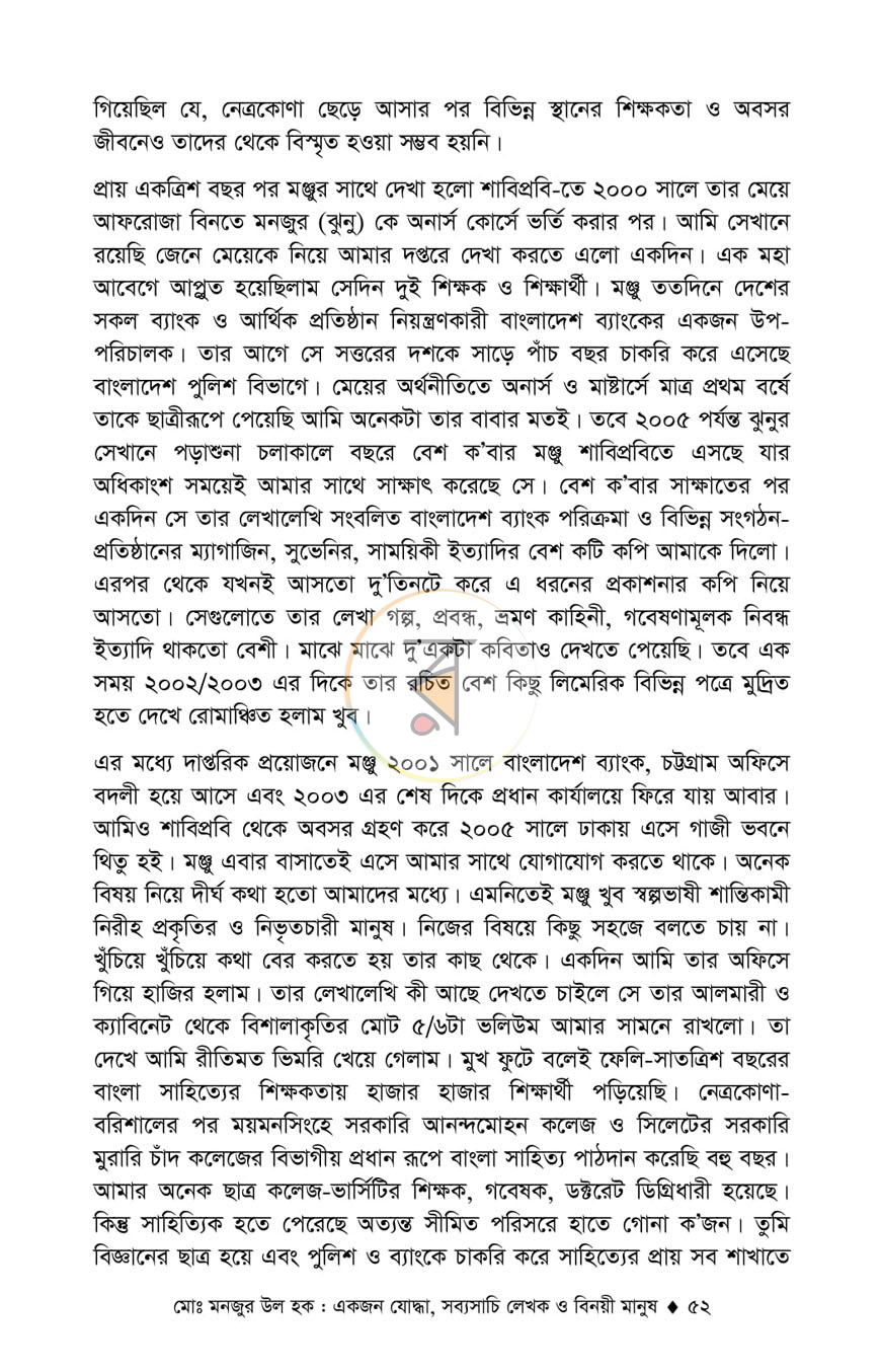 পাতা 13