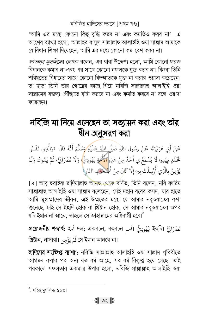 পাতা 22