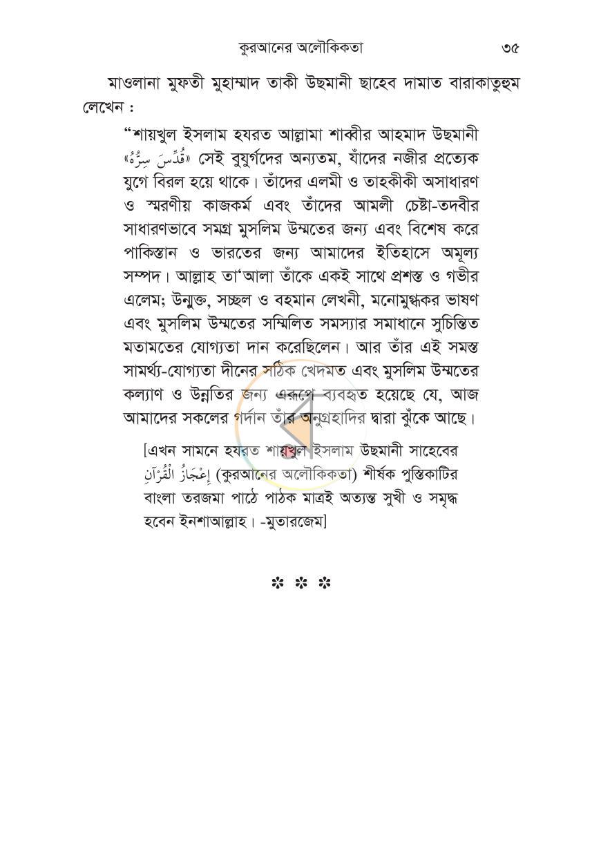 পাতা 25