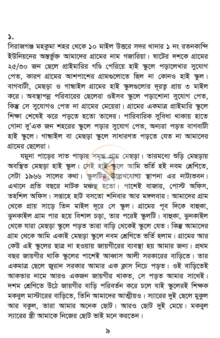 পাতা 5