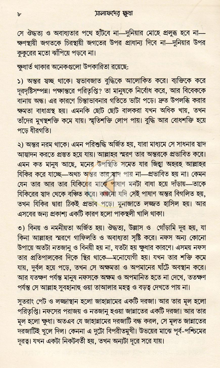 পাতা 3
