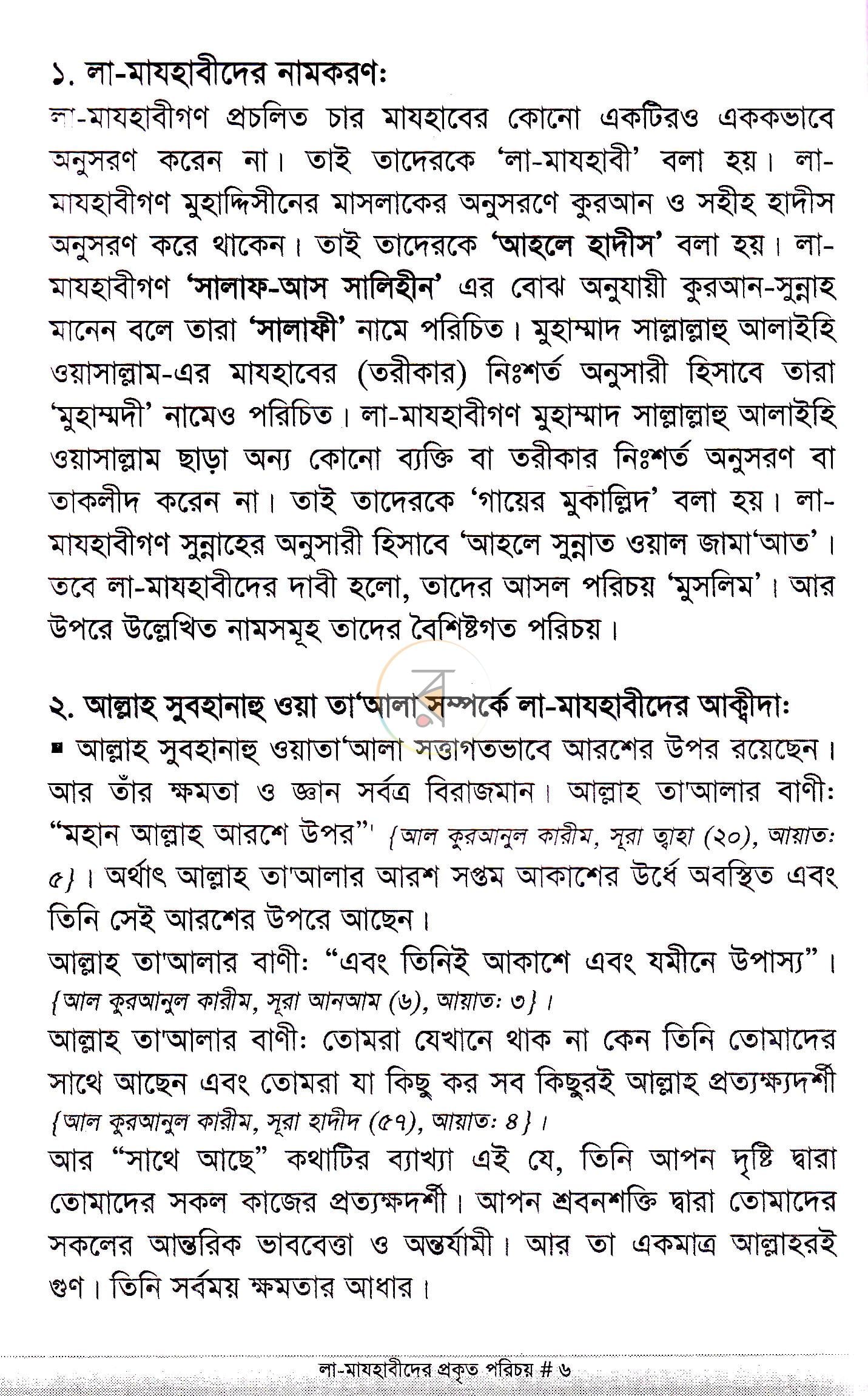 পাতা 4