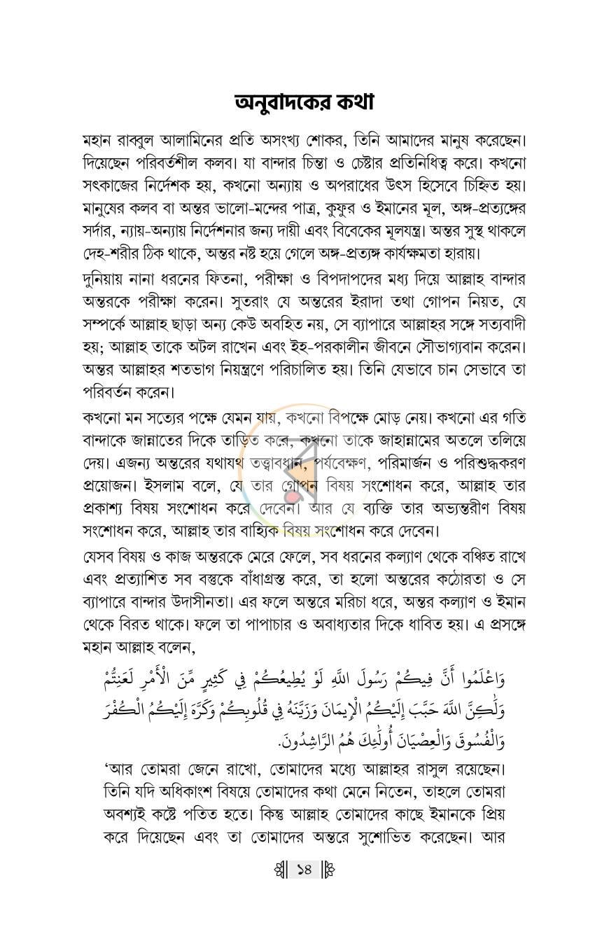 পাতা 12
