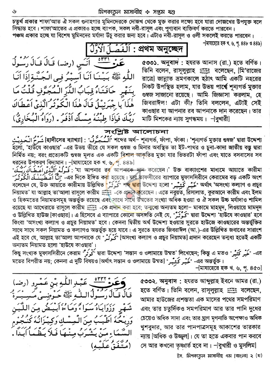 পাতা 5