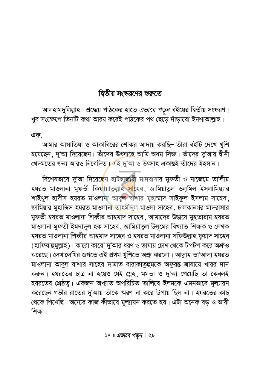 পাতা 13
