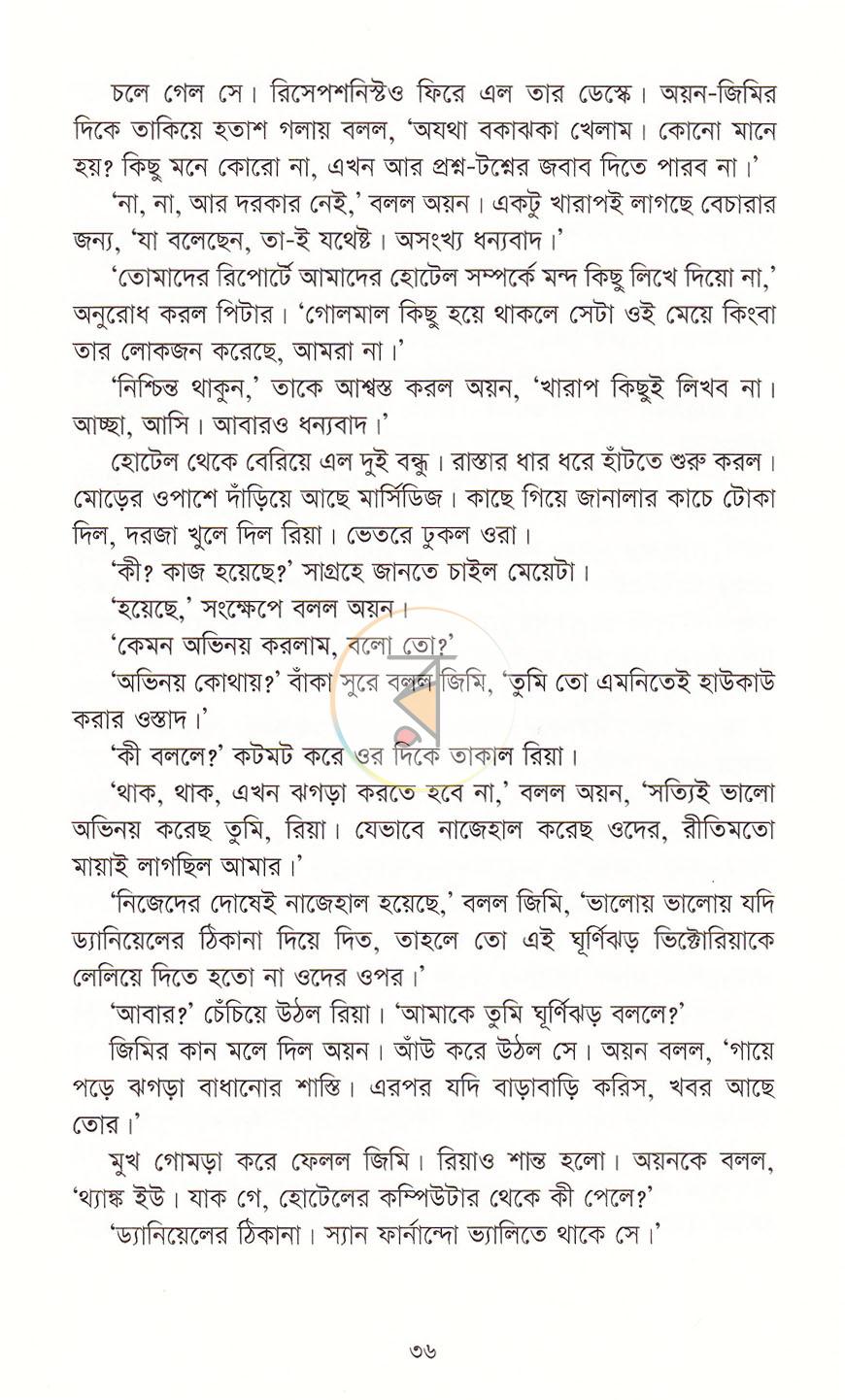 পাতা 17
