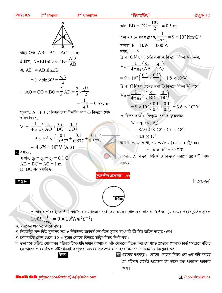 পাতা 11
