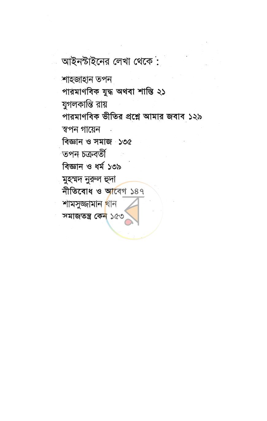 পাতা 5