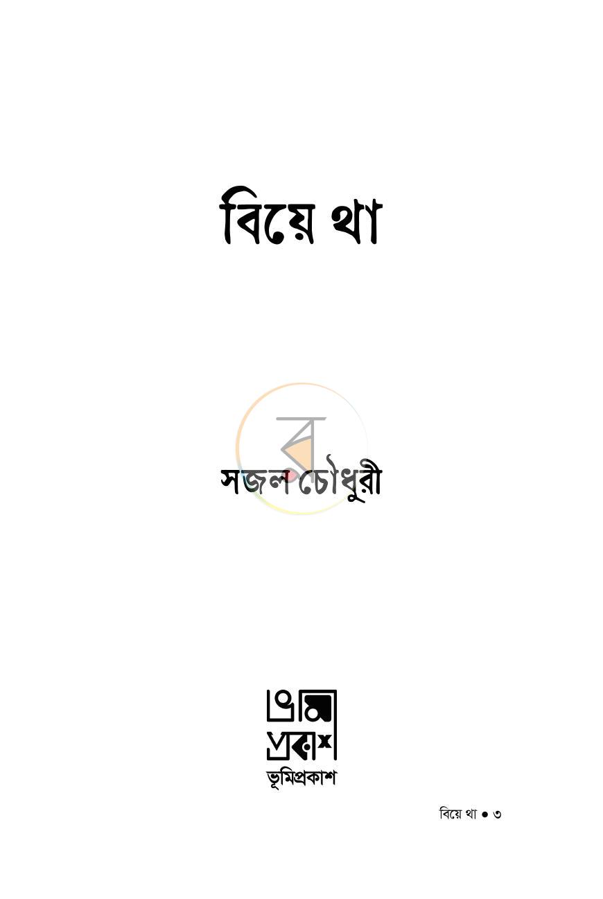 পাতা 1