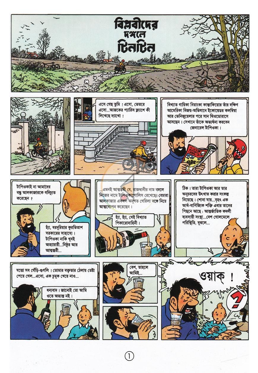 পাতা 2