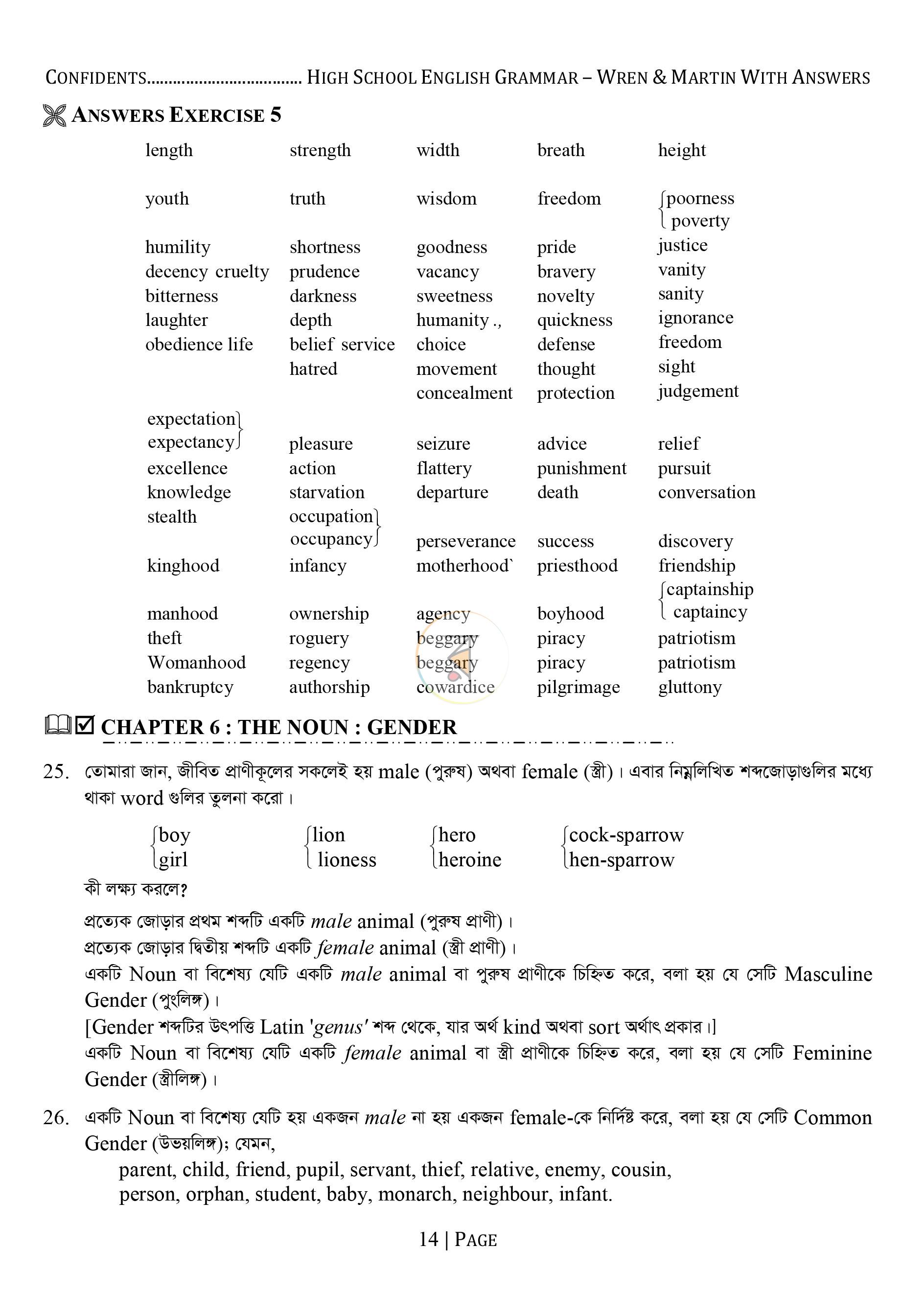 পাতা 13