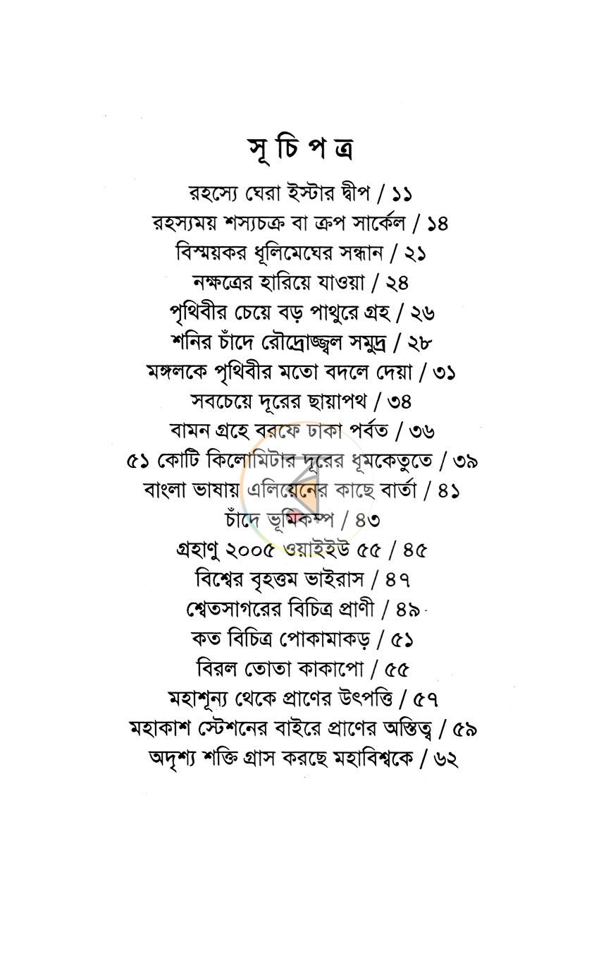 পাতা 4