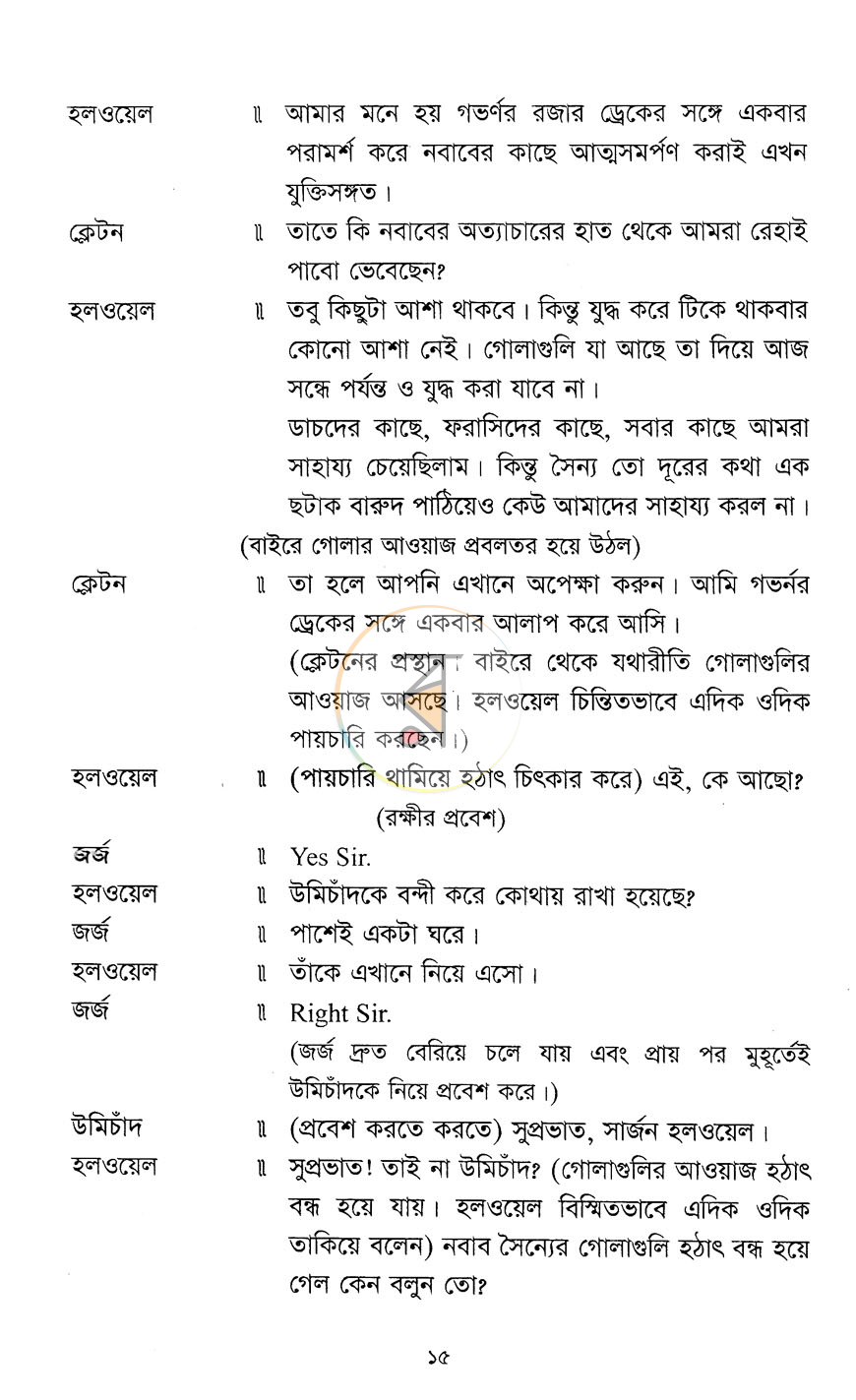 পাতা 11