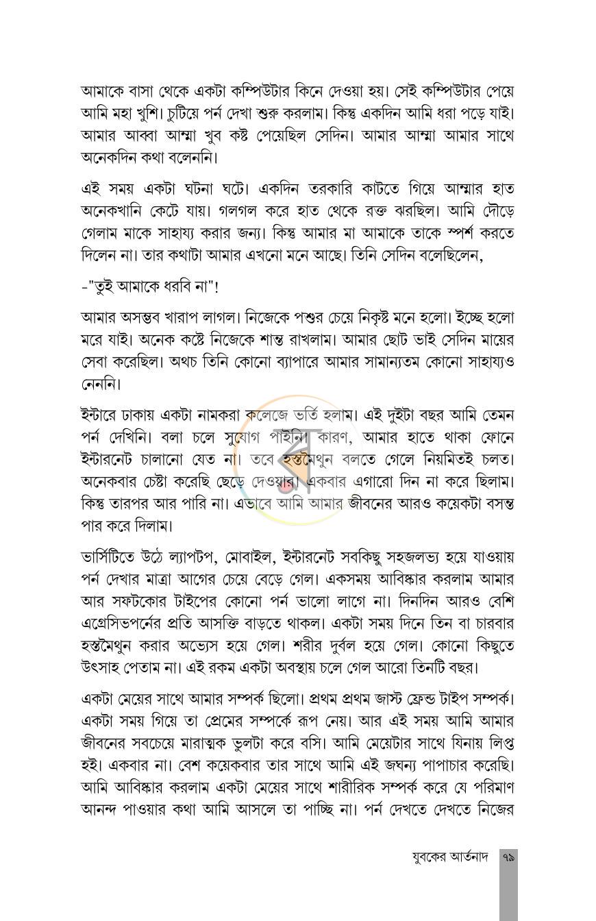 পাতা 11