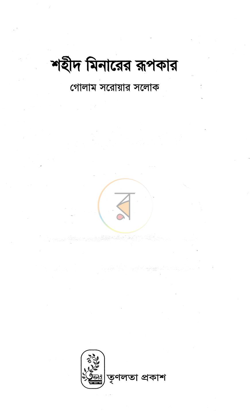পাতা 2