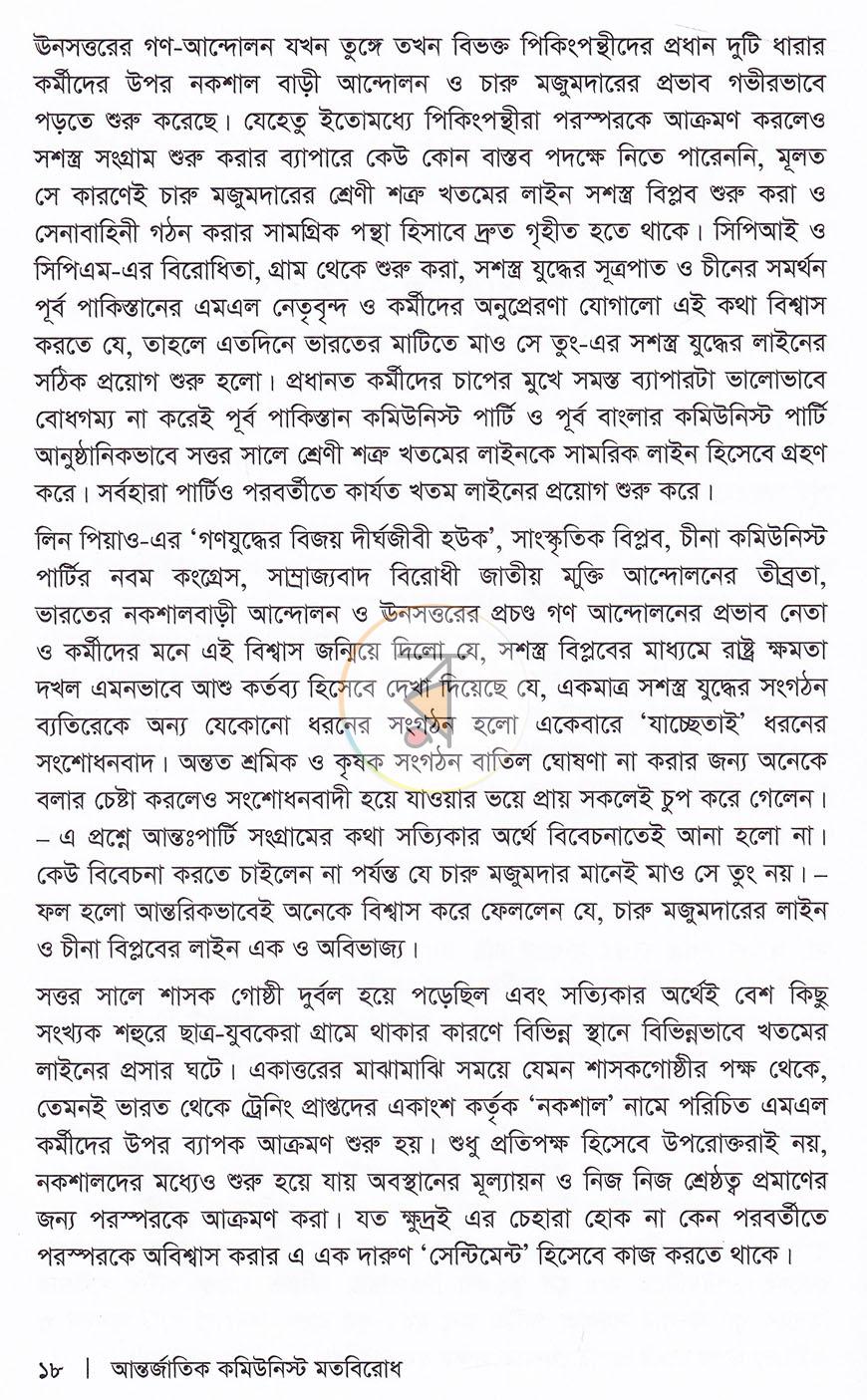 পাতা 10