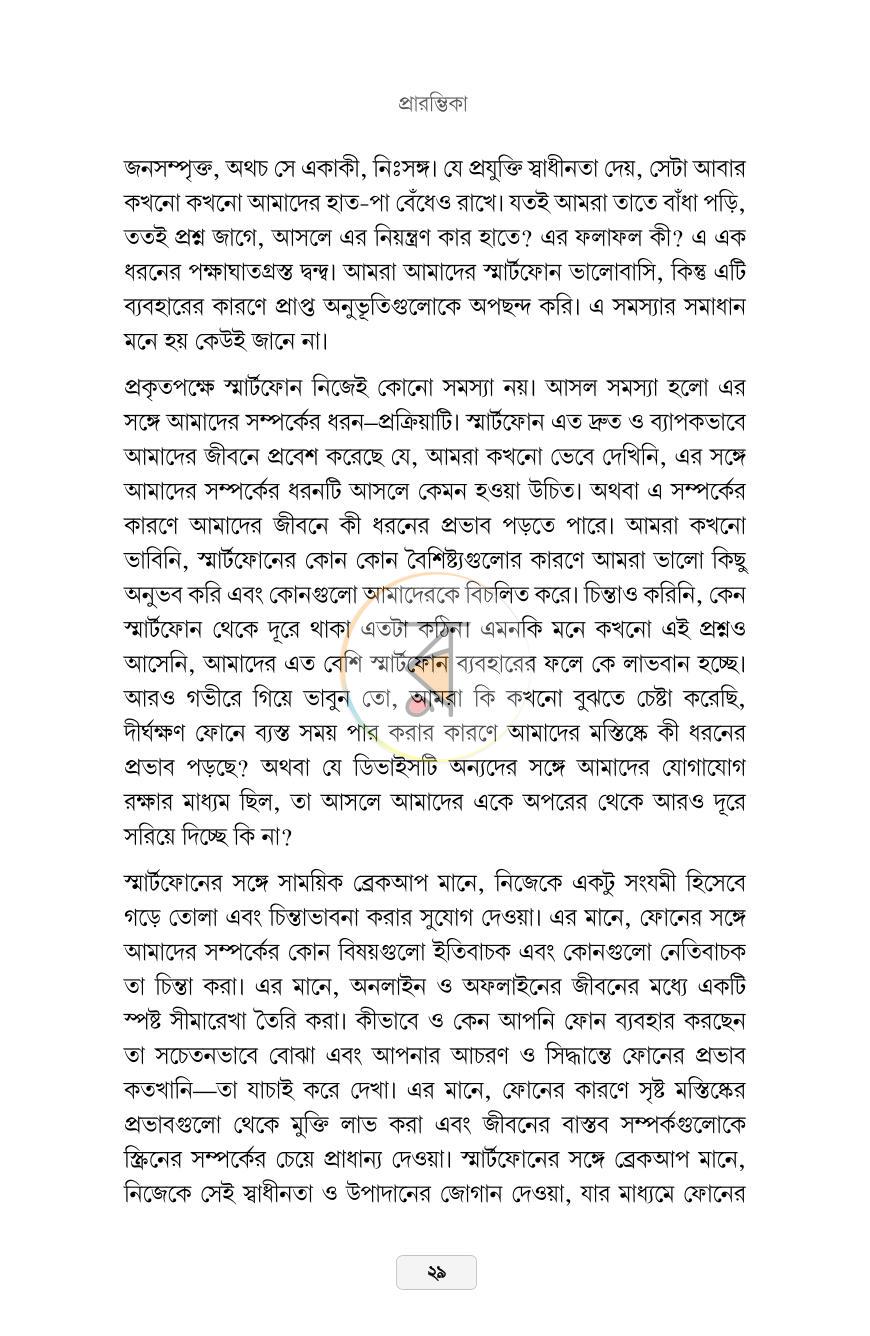 পাতা 11