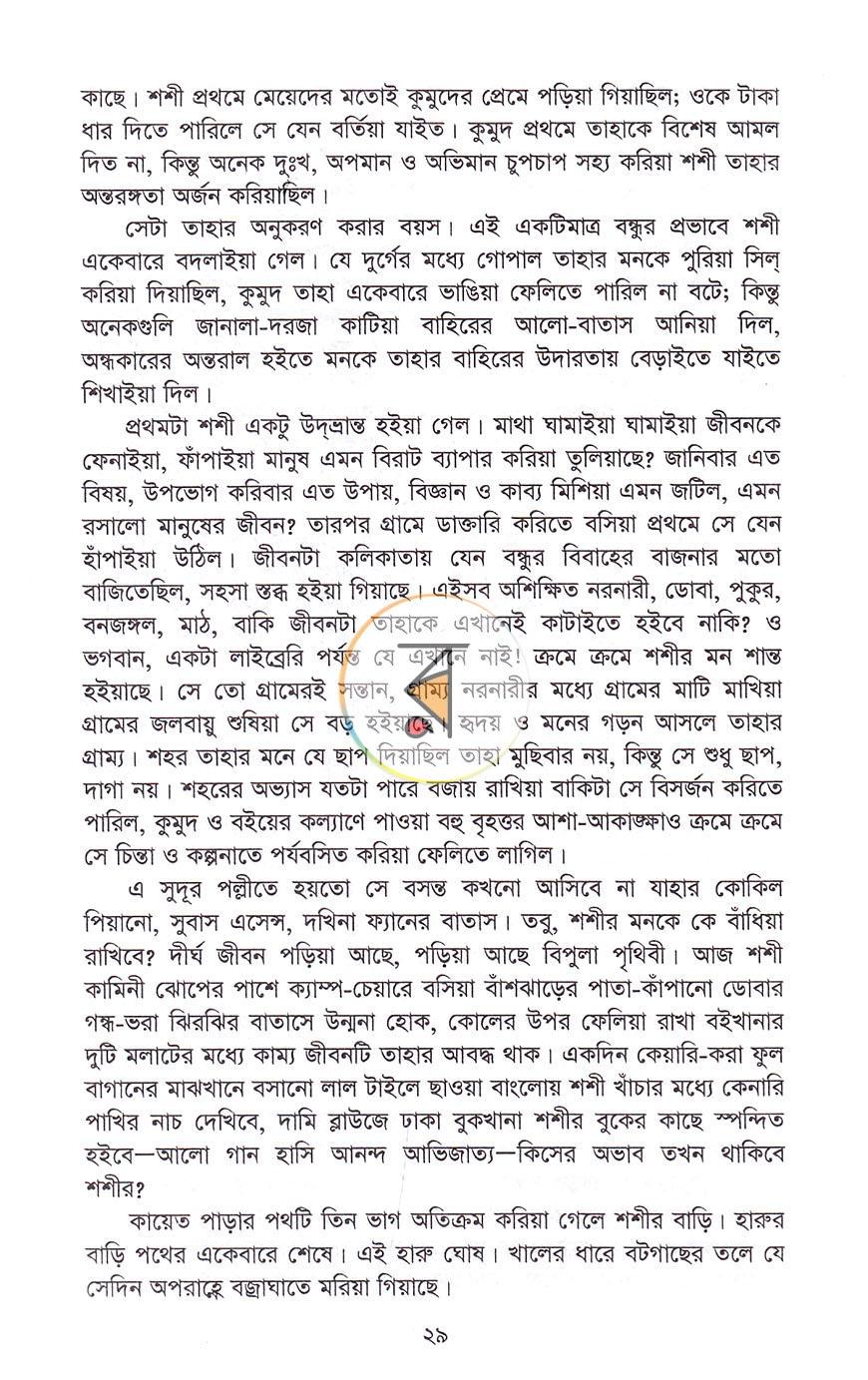 পাতা 15