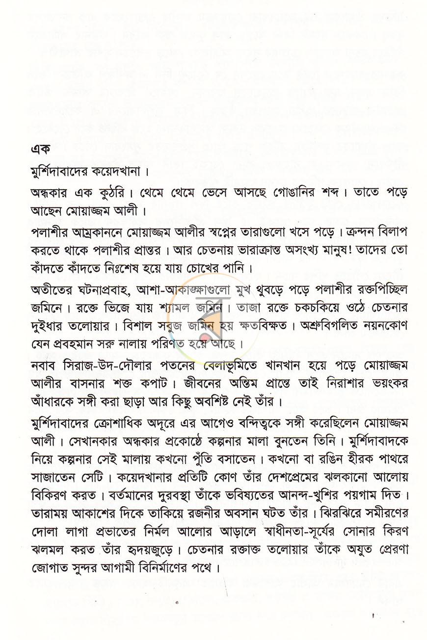 পাতা 4
