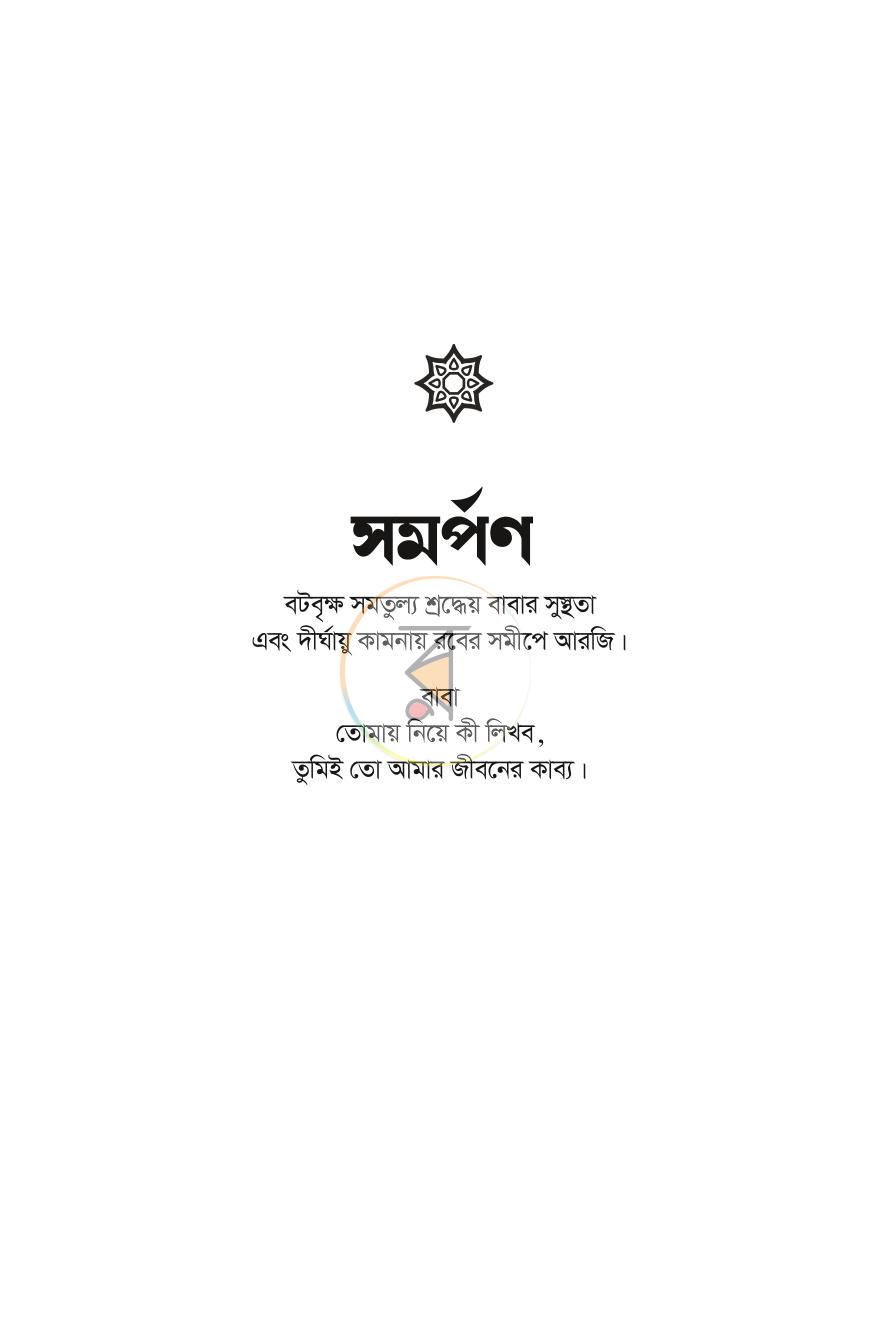 পাতা 2
