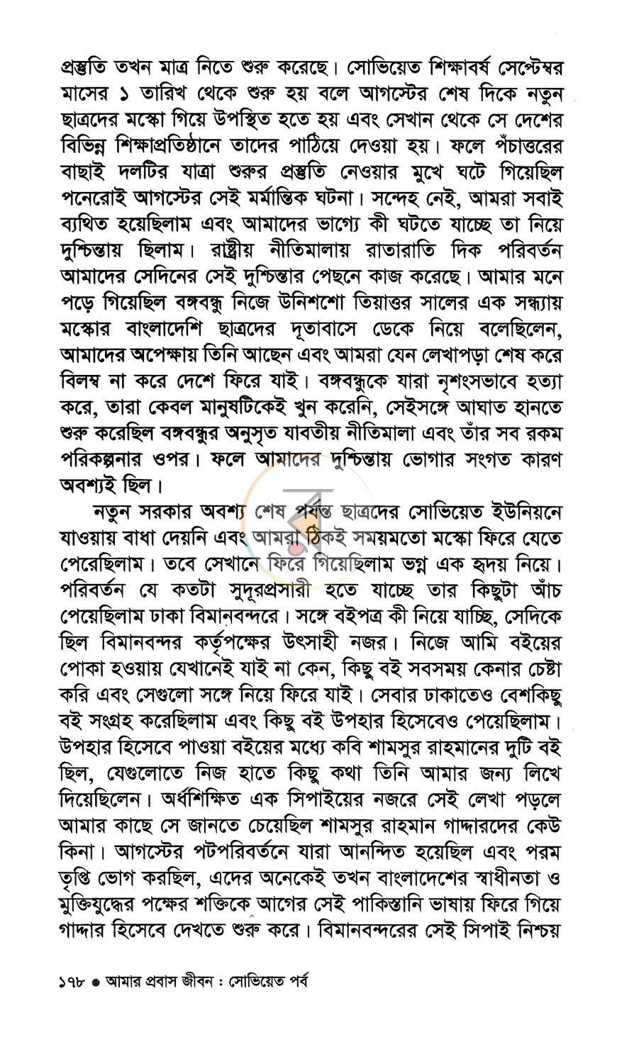 পাতা 9