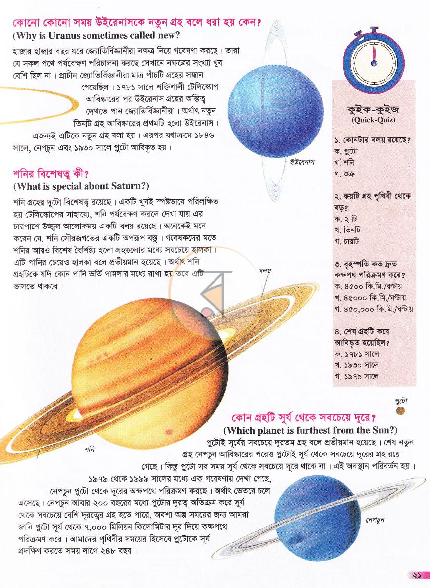 পাতা 14