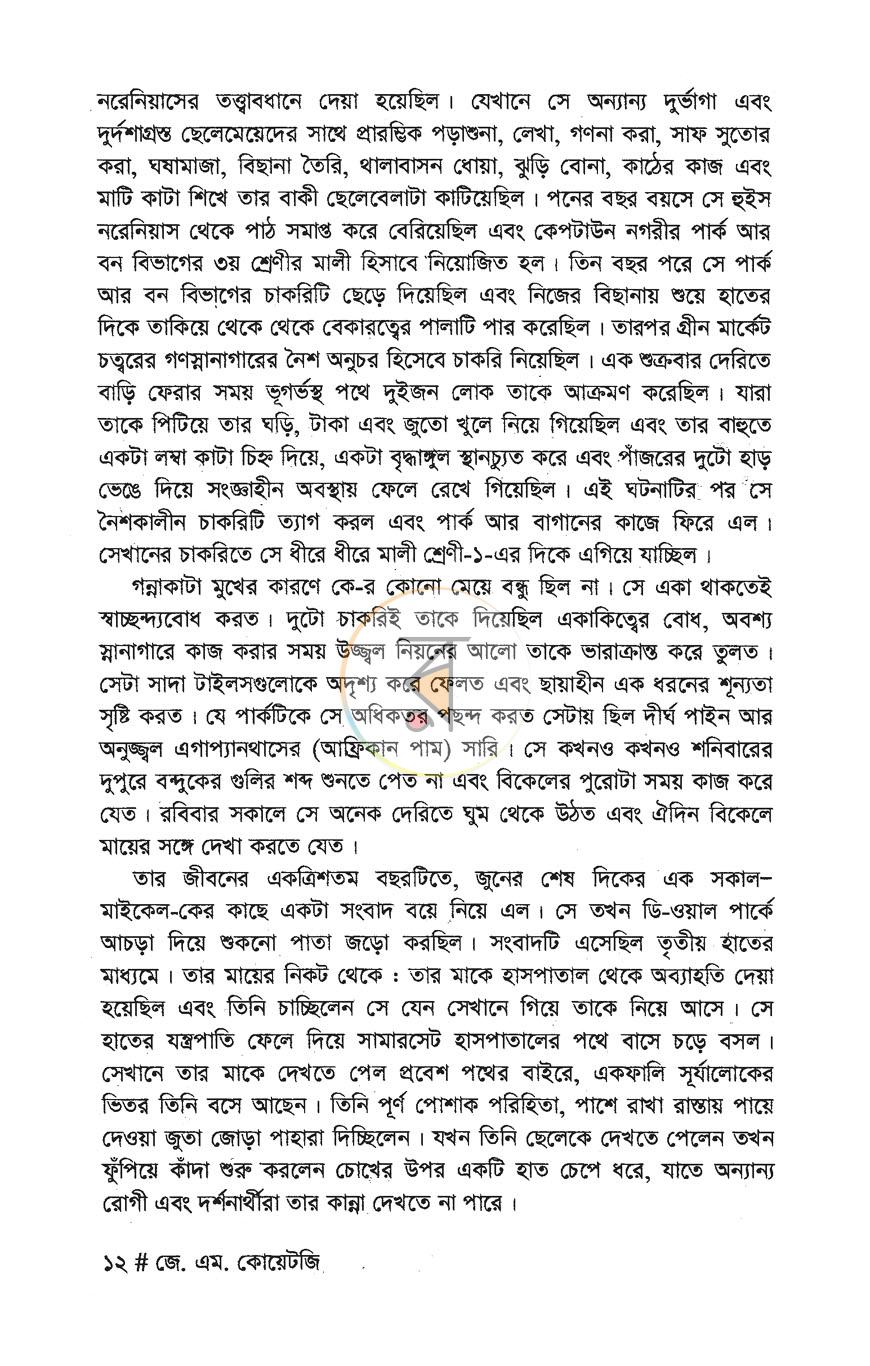 পাতা 4