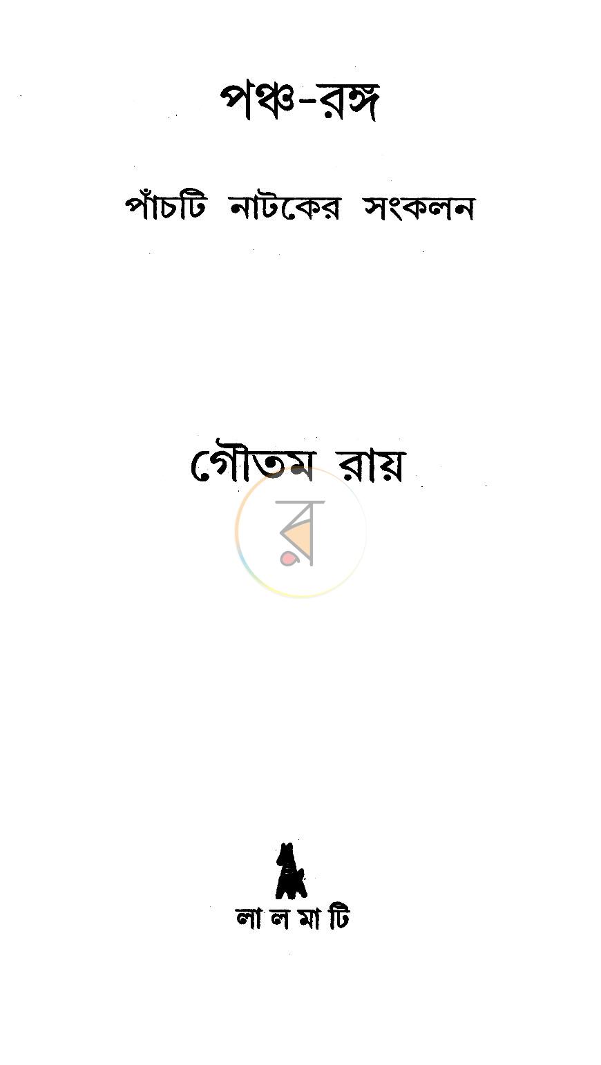 পাতা 1