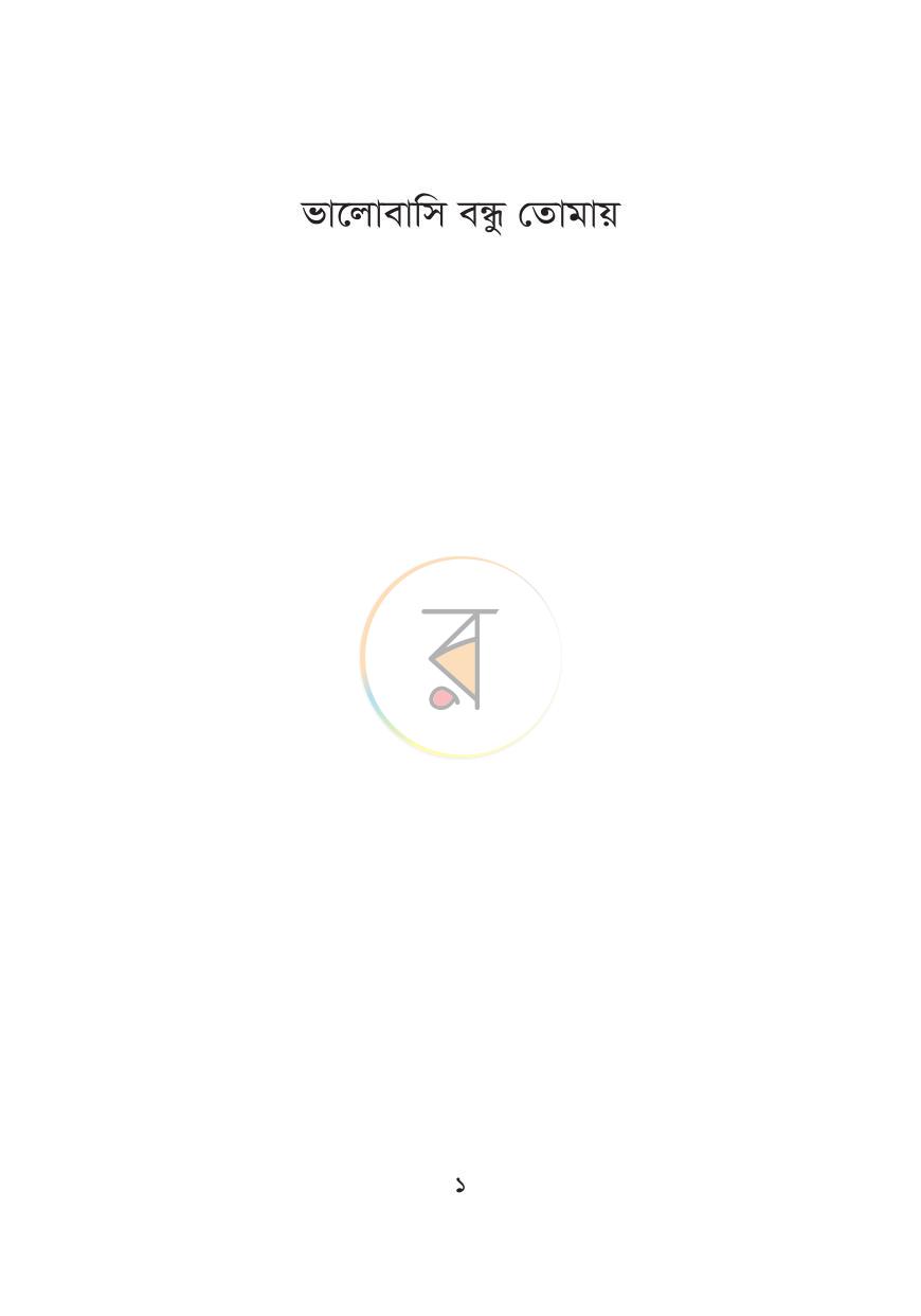 পাতা 1