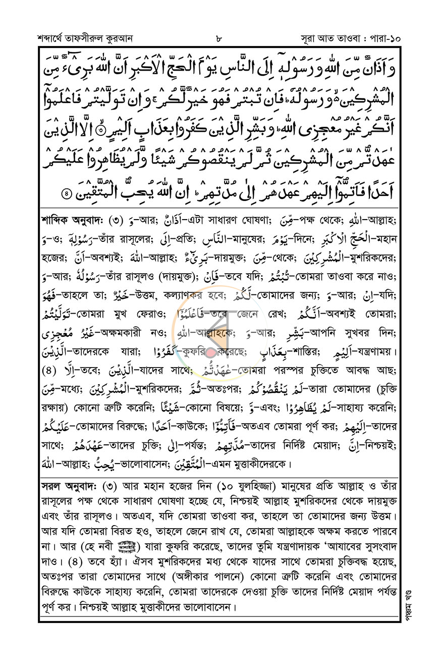 পাতা 11