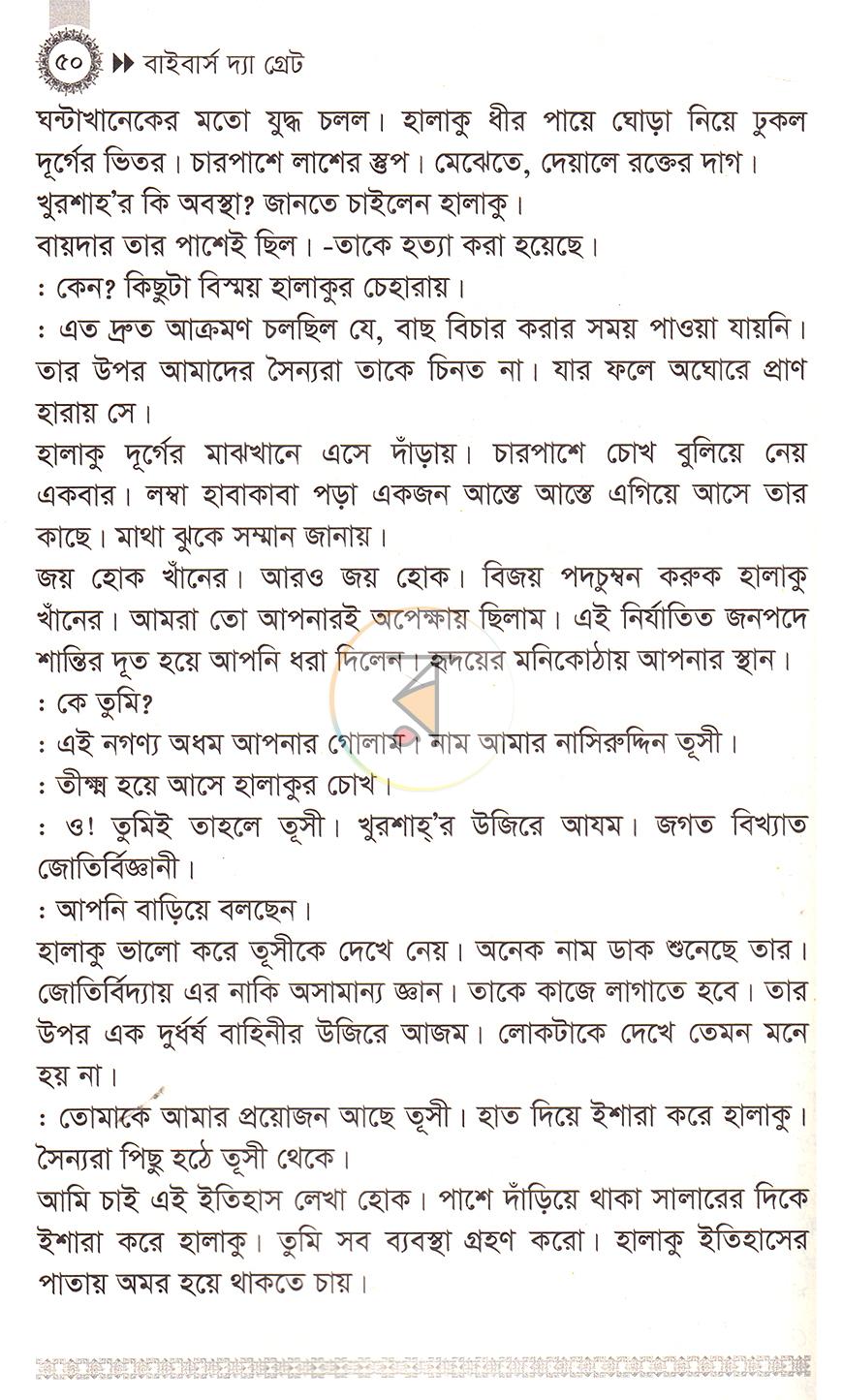 পাতা 13
