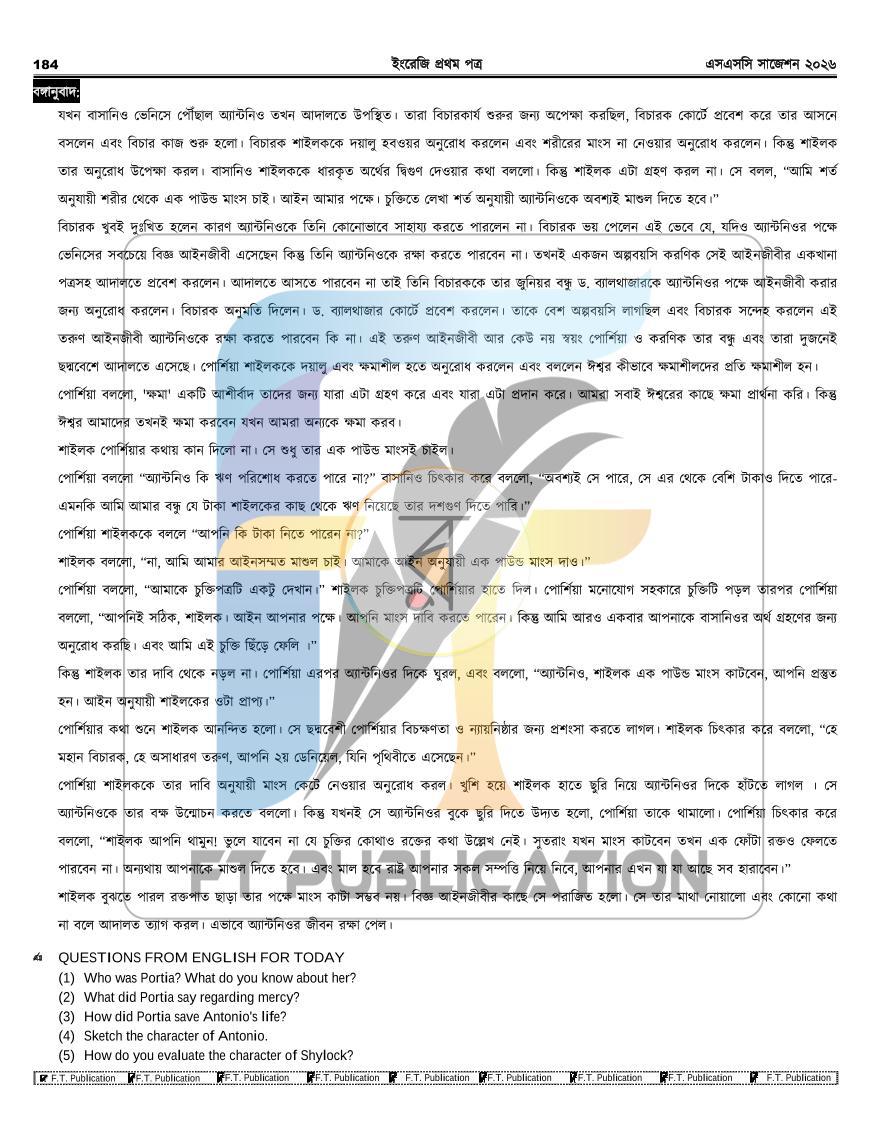 পাতা 112