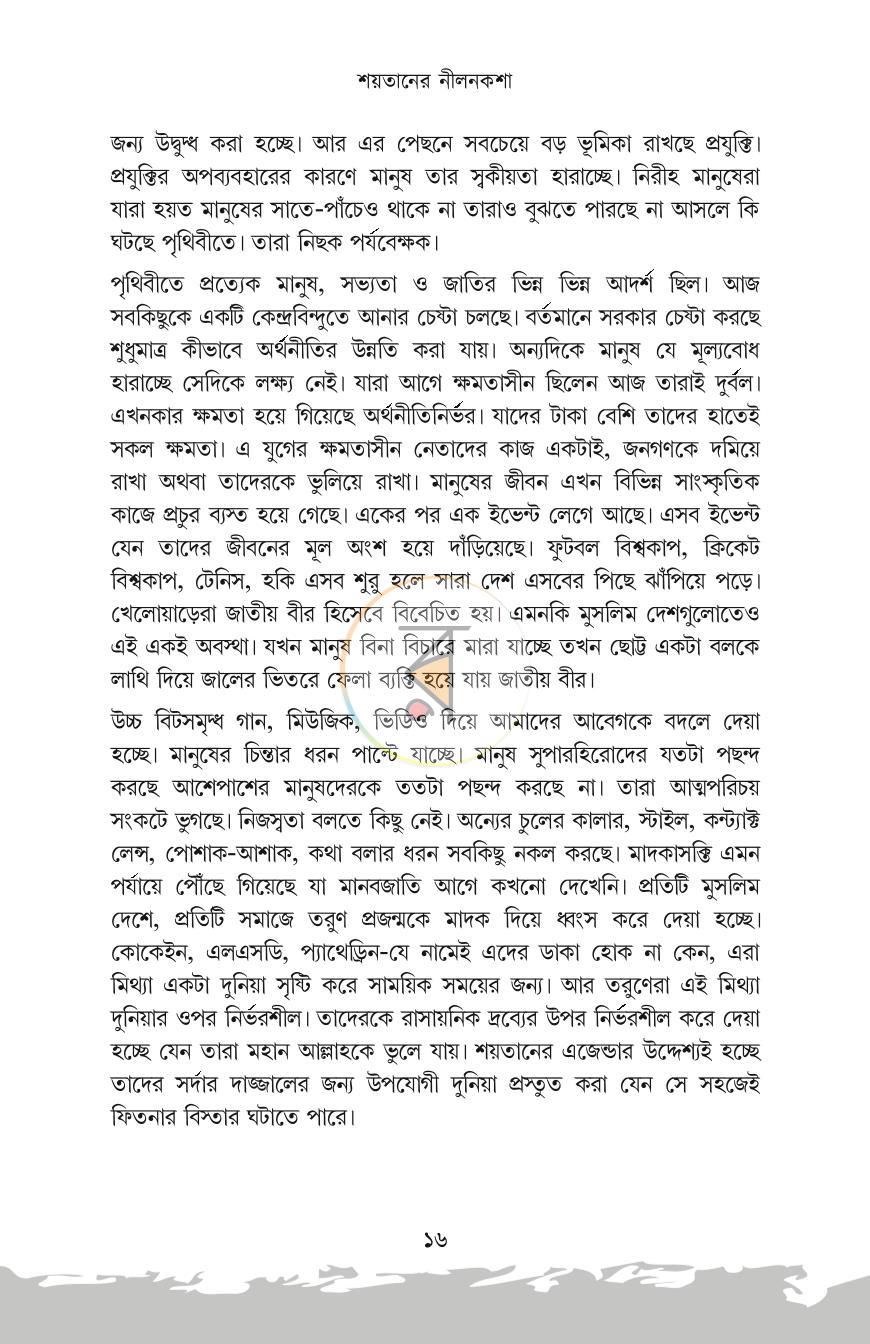 পাতা 14