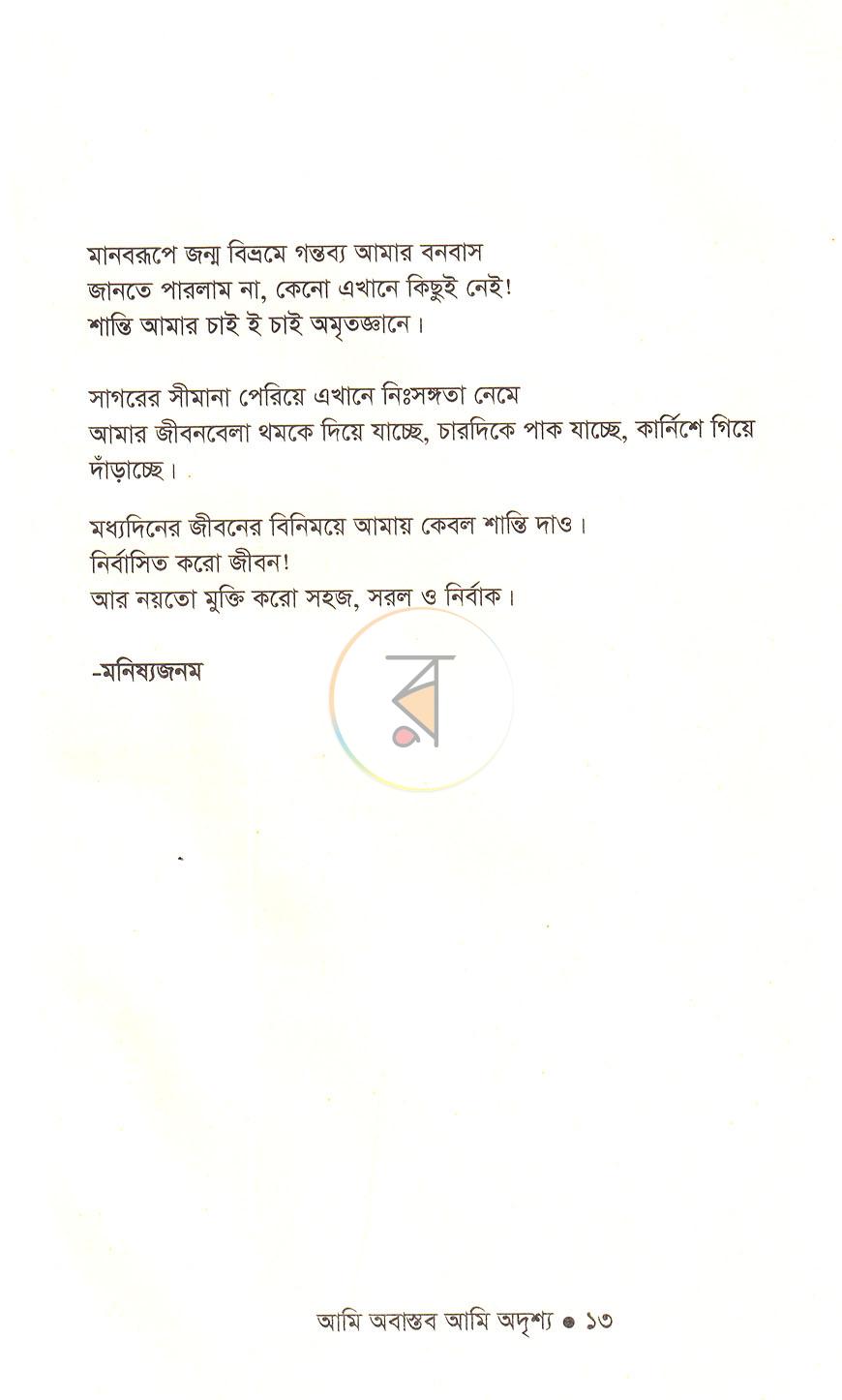 পাতা 5