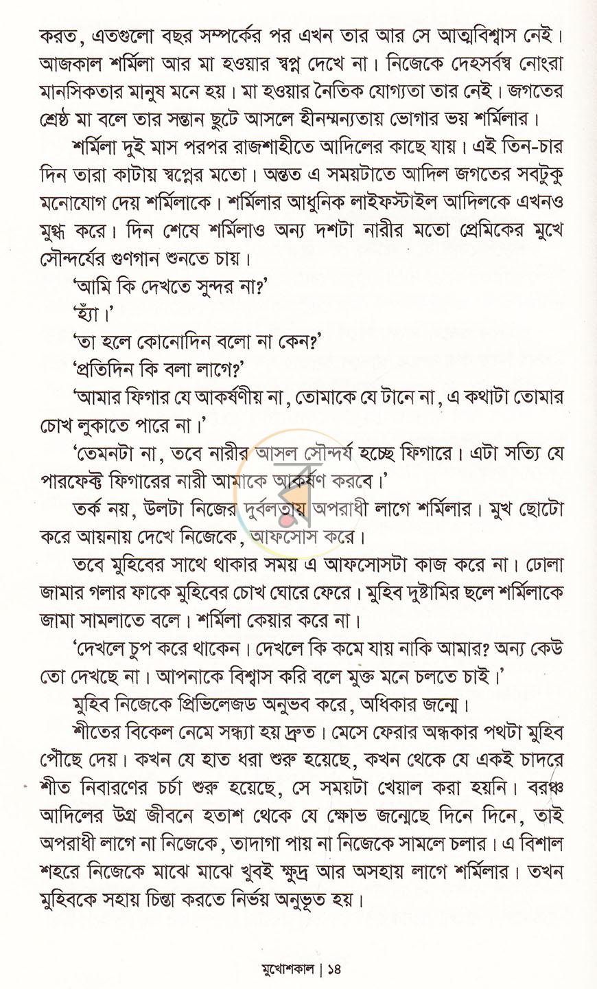 পাতা 10