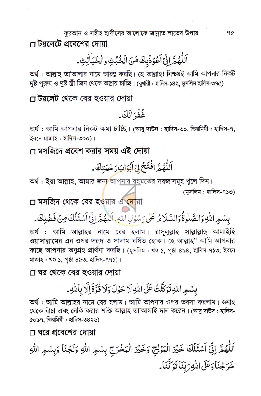 পাতা 11