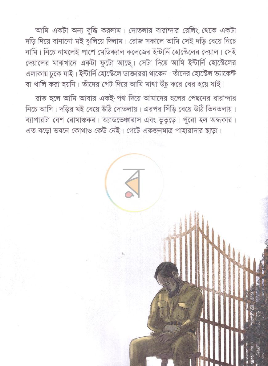 পাতা 5