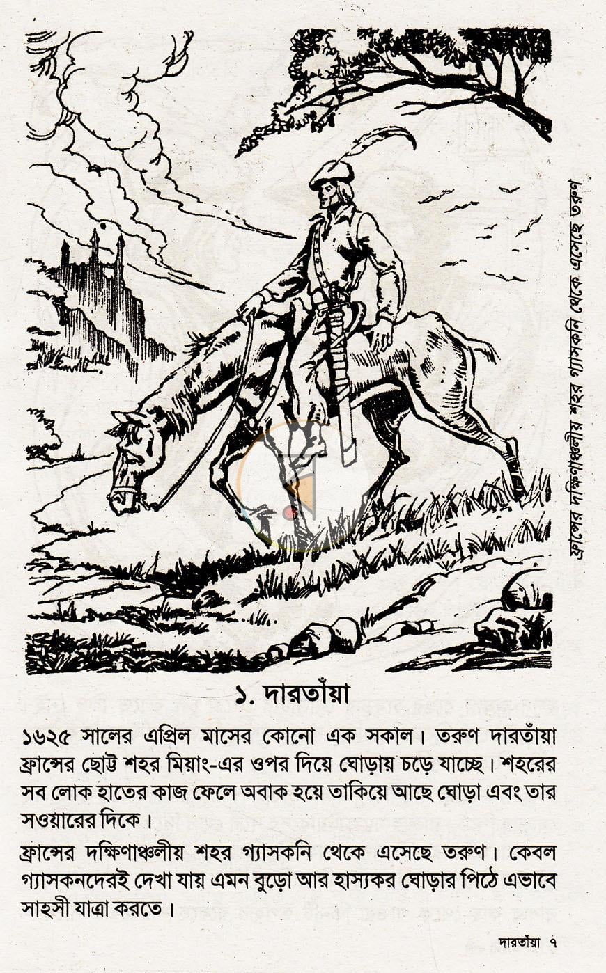 পাতা 5