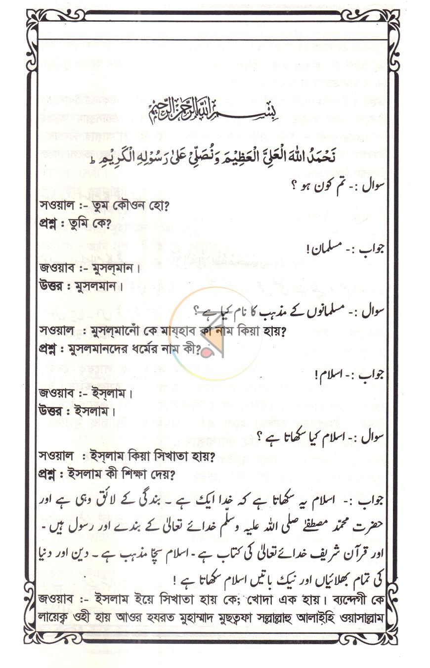 পাতা 2