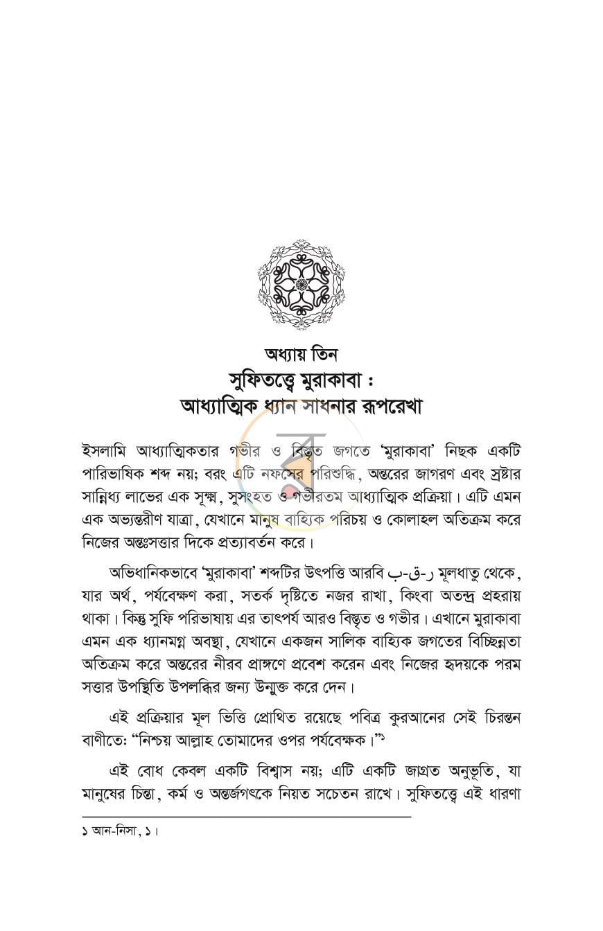 পাতা 14