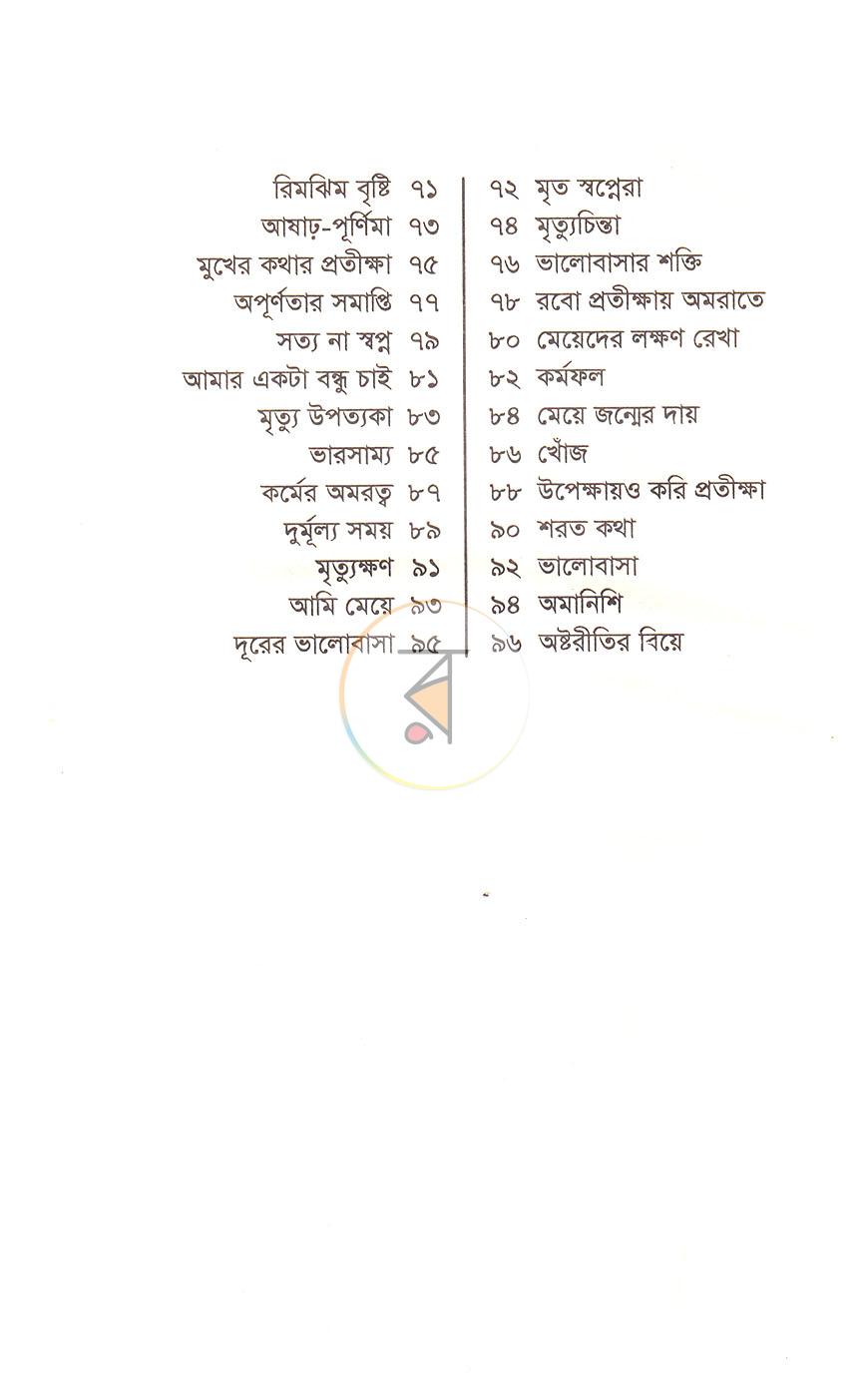 পাতা 5
